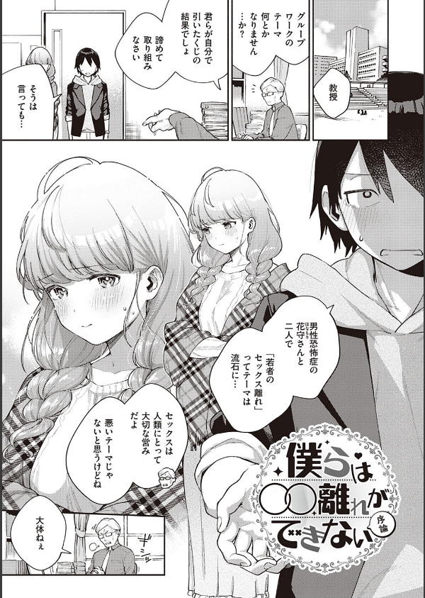 きて。 【デジタル特装版】_3枚目の画像